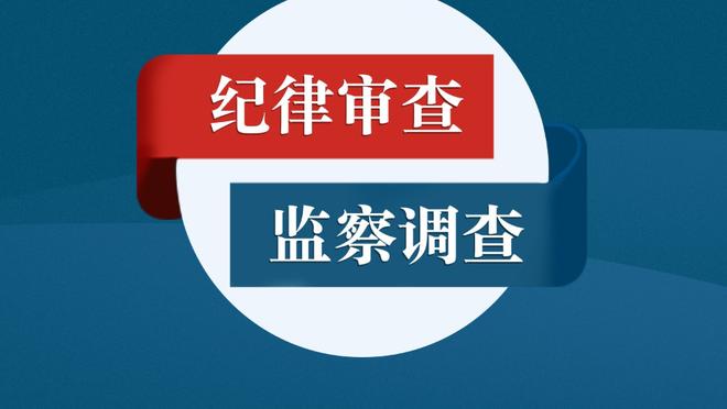 东体谈足协准入：广州队负责人非常焦急，多次向广州市体育局求救